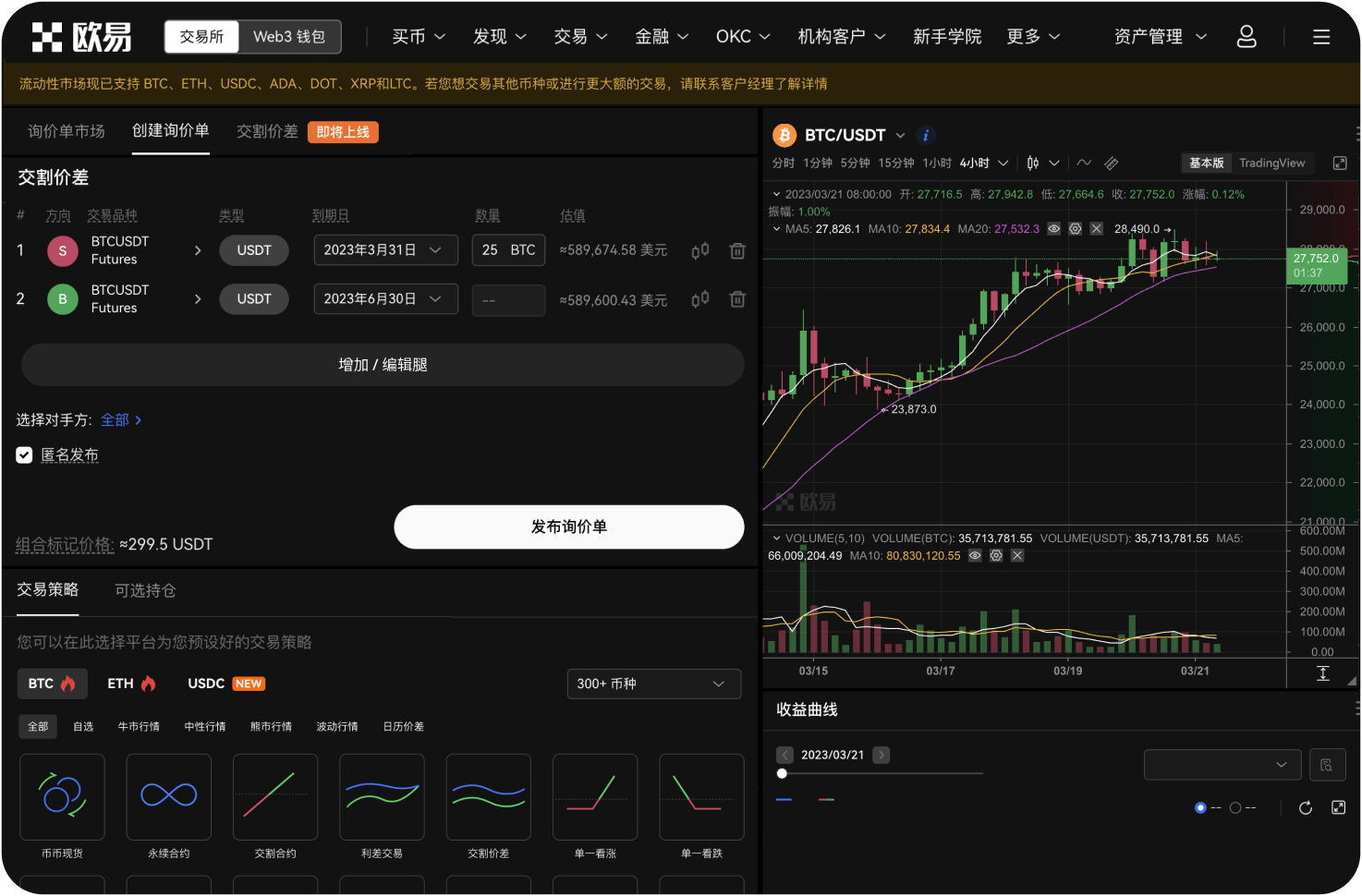 Wick能过滤NFT相关诈骗吗